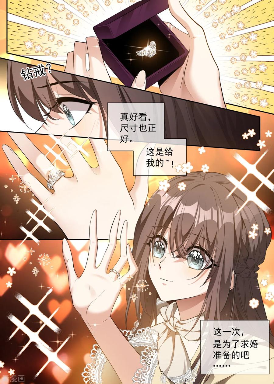 司少你老婆又跑了312话 你想对我的女人做什么？