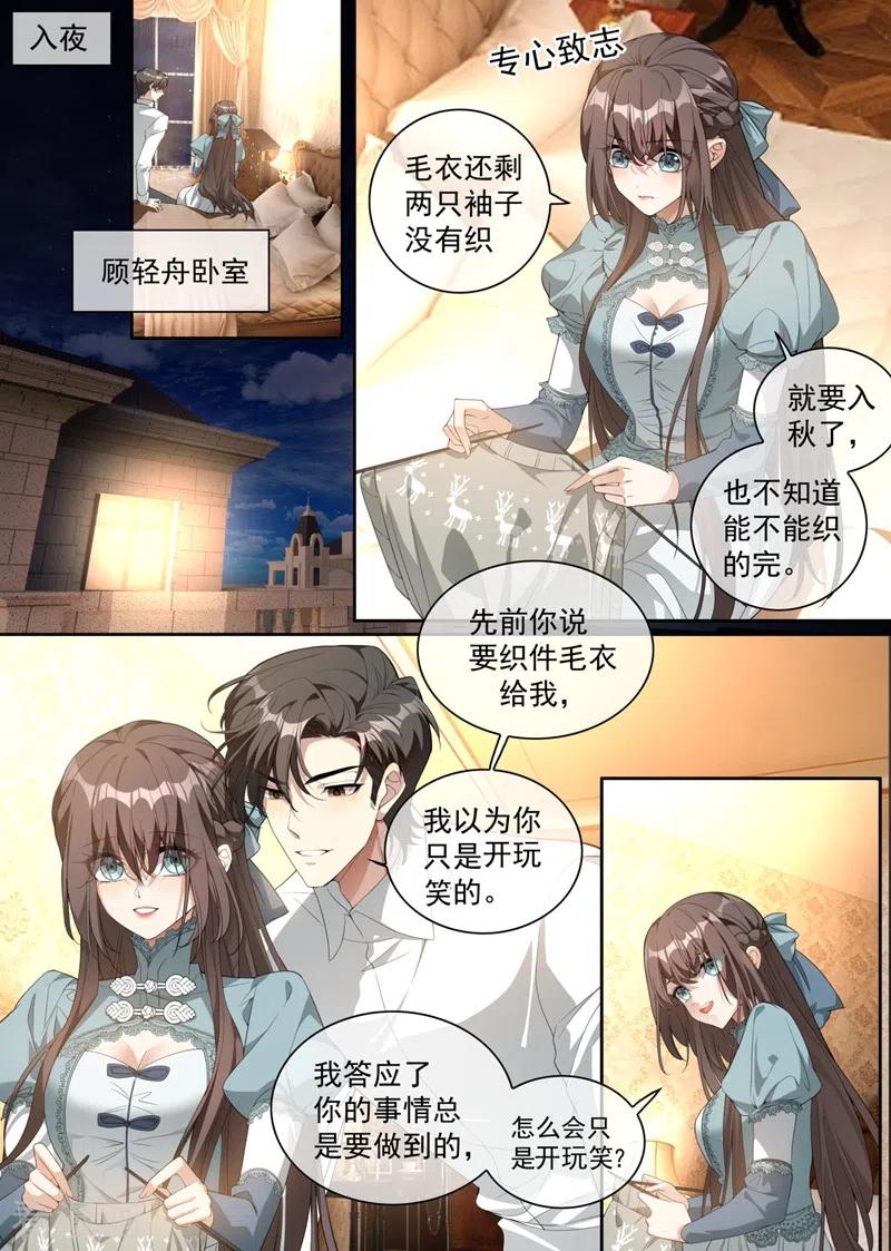 司少你老婆又跑了316话 我想要一个答案