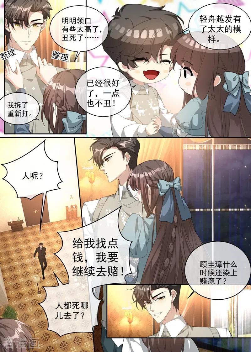 司少你老婆又跑了316话 我想要一个答案