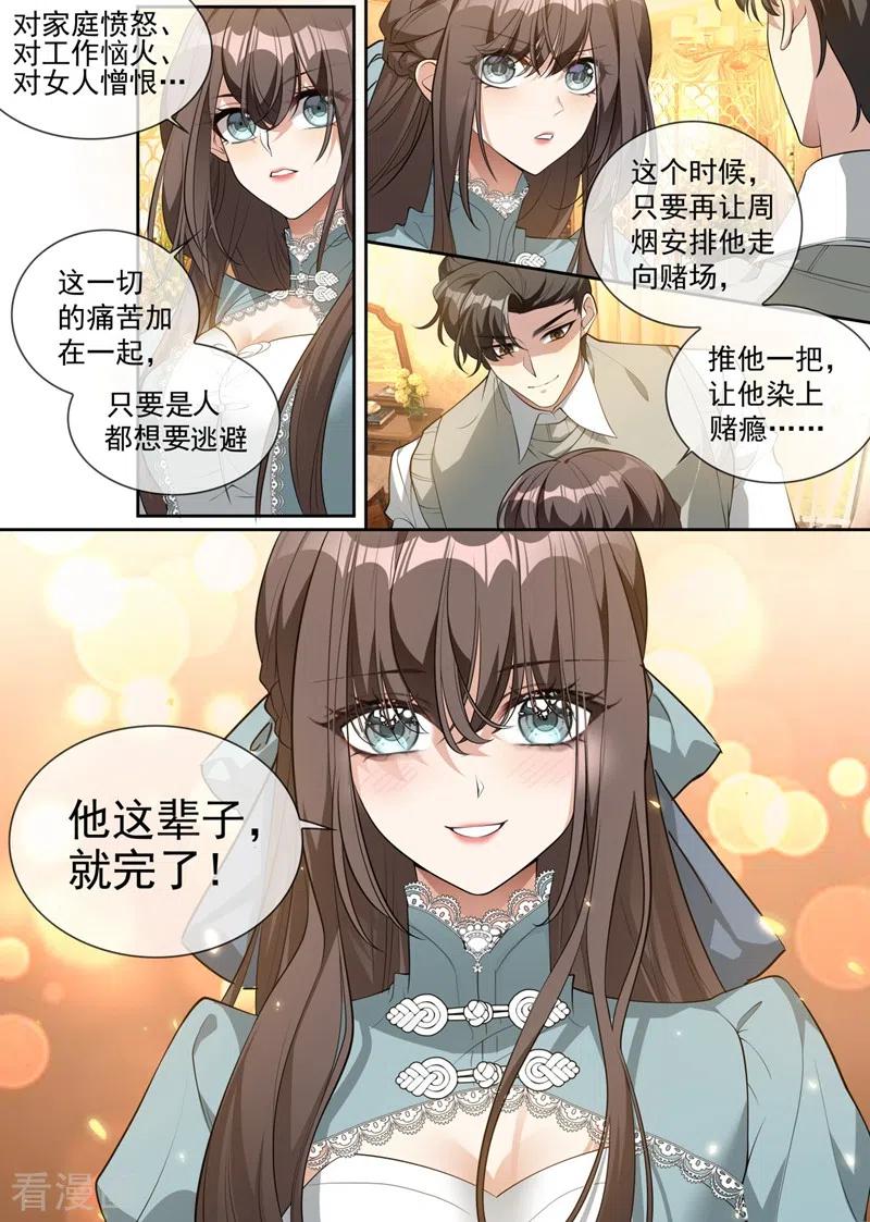 司少你老婆又跑了316话 我想要一个答案