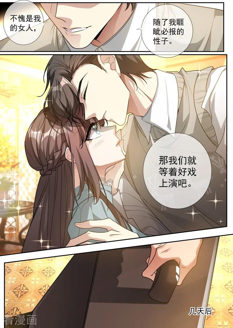 司少你老婆又跑了317话 大家珍重，我走了