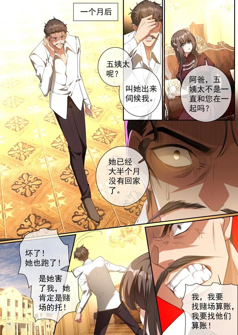 司少你老婆又跑了317话 大家珍重，我走了