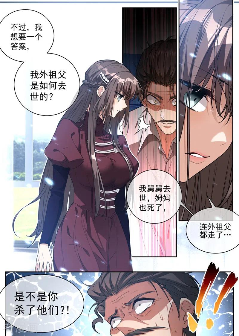 司少你老婆又跑了317话 大家珍重，我走了