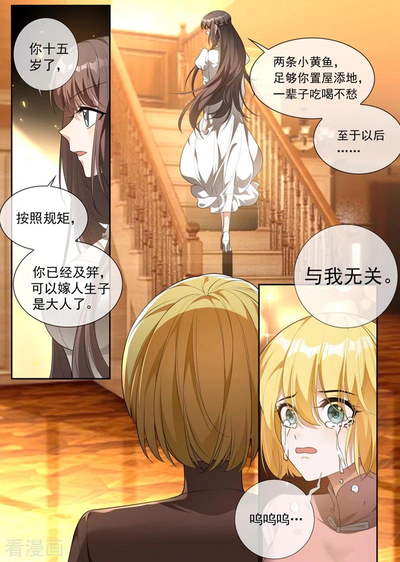 司少你老婆又跑了318话 和他一刀两断！