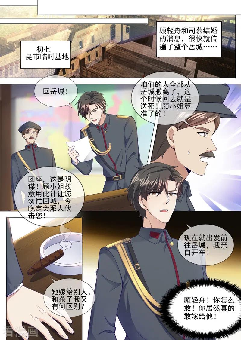 司少你老婆又跑了322话 假结婚的条件