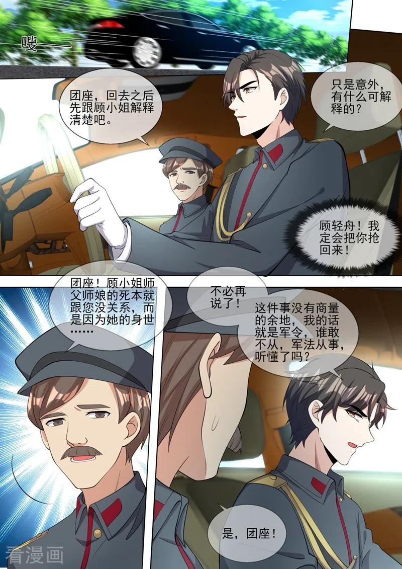 司少你老婆又跑了322话 假结婚的条件