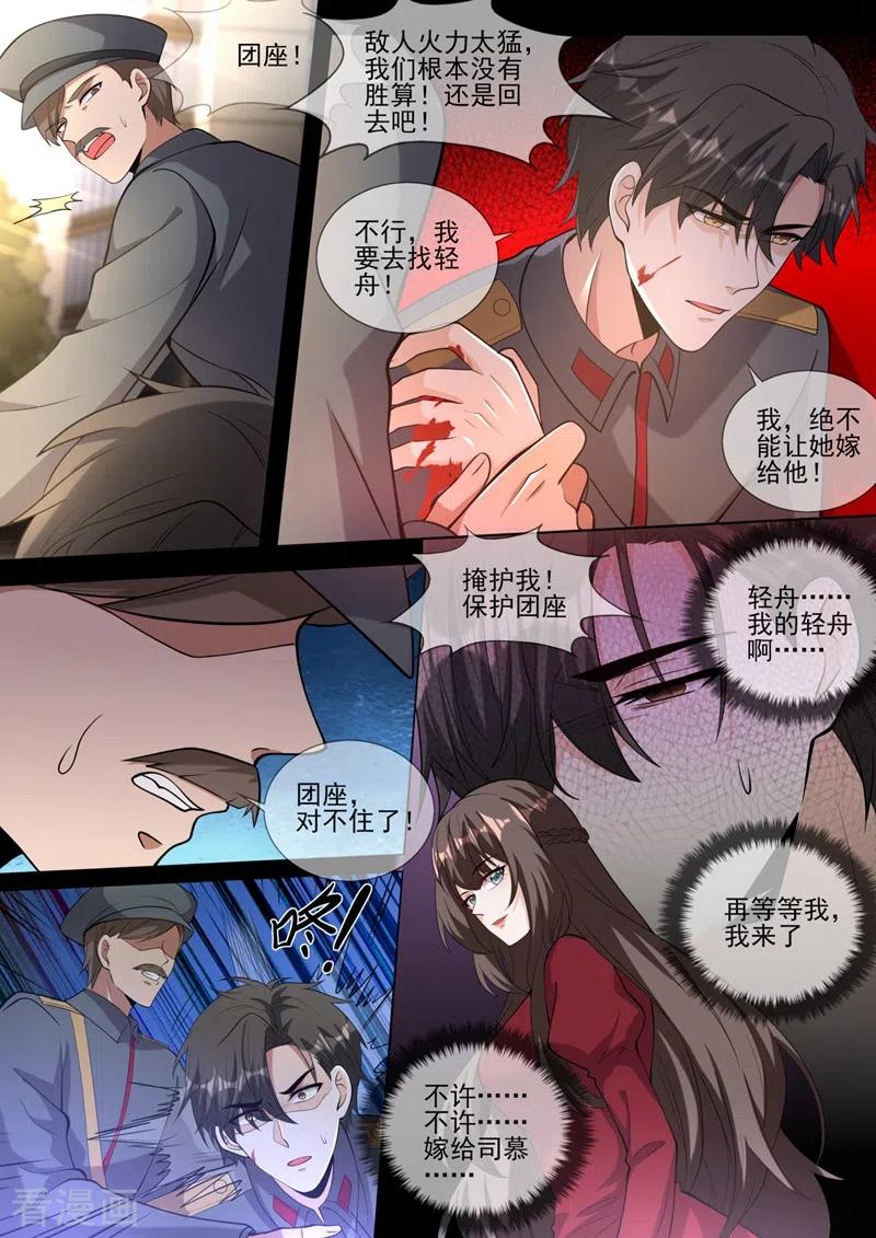 司少你老婆又跑了322话 假结婚的条件