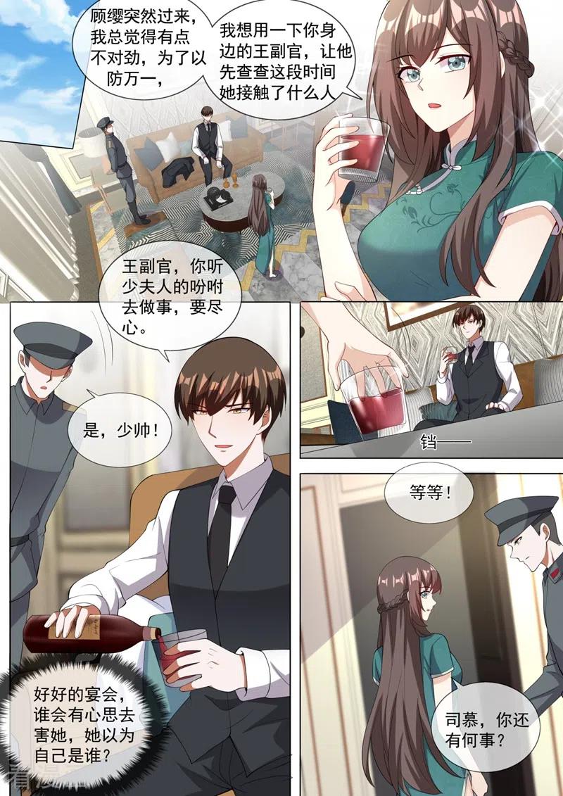 司少你老婆又跑了324话 你处理得不错