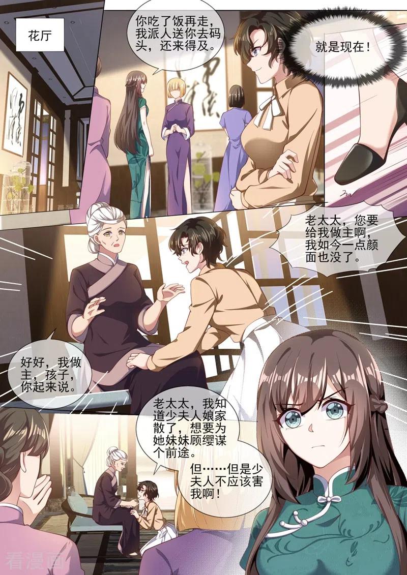 司少你老婆又跑了324话 你处理得不错