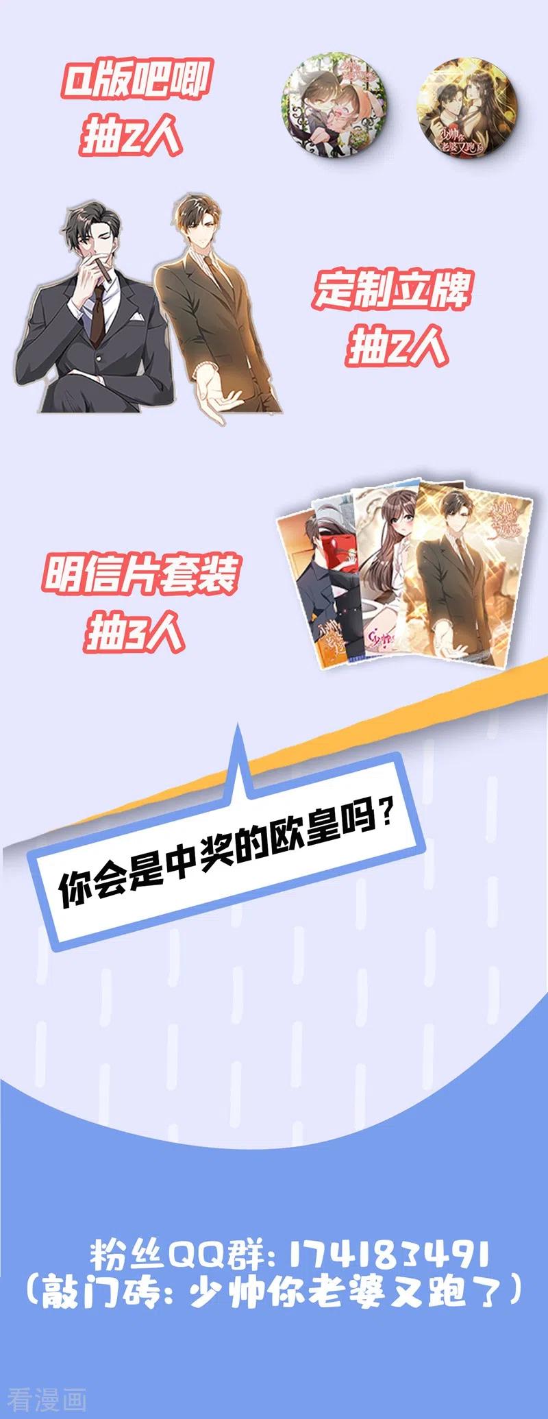 司少你老婆又跑了324话 你处理得不错