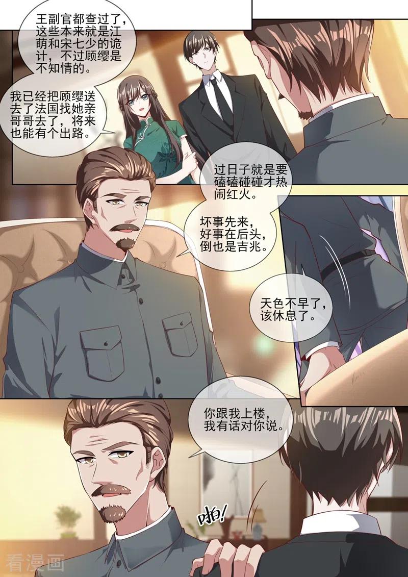 司少你老婆又跑了325话 可她终究不是轻舟