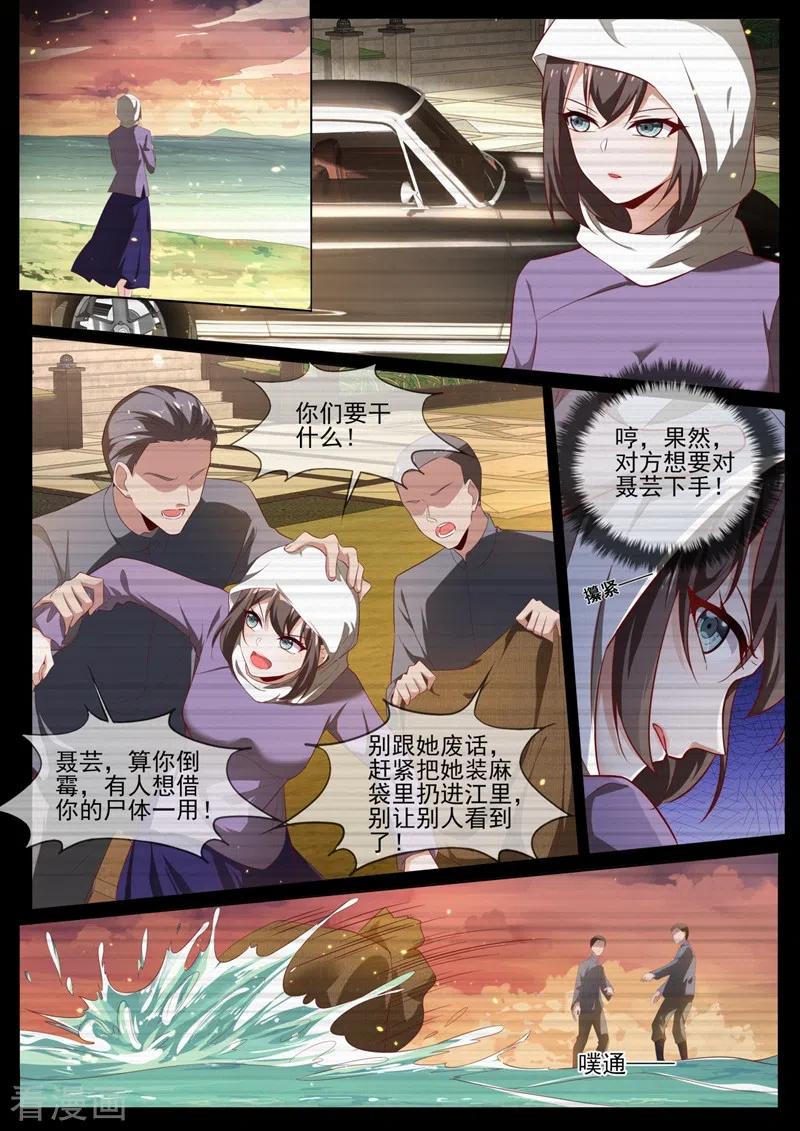 司少你老婆又跑了330话 戳穿魏清嘉的阴谋