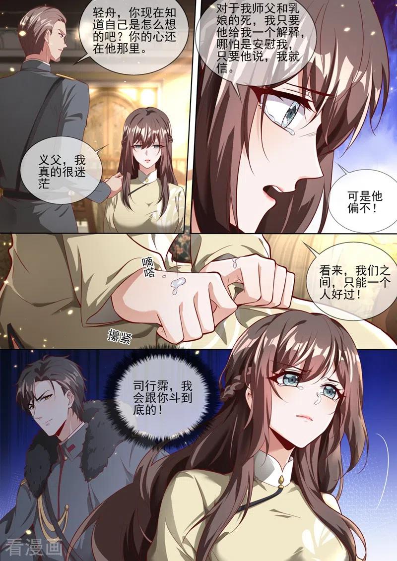 司少你老婆又跑了333话 我一定会杀了你！