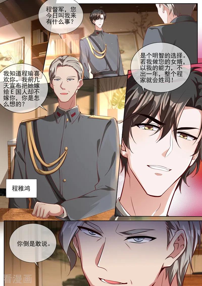 司少你老婆又跑了333话 我一定会杀了你！