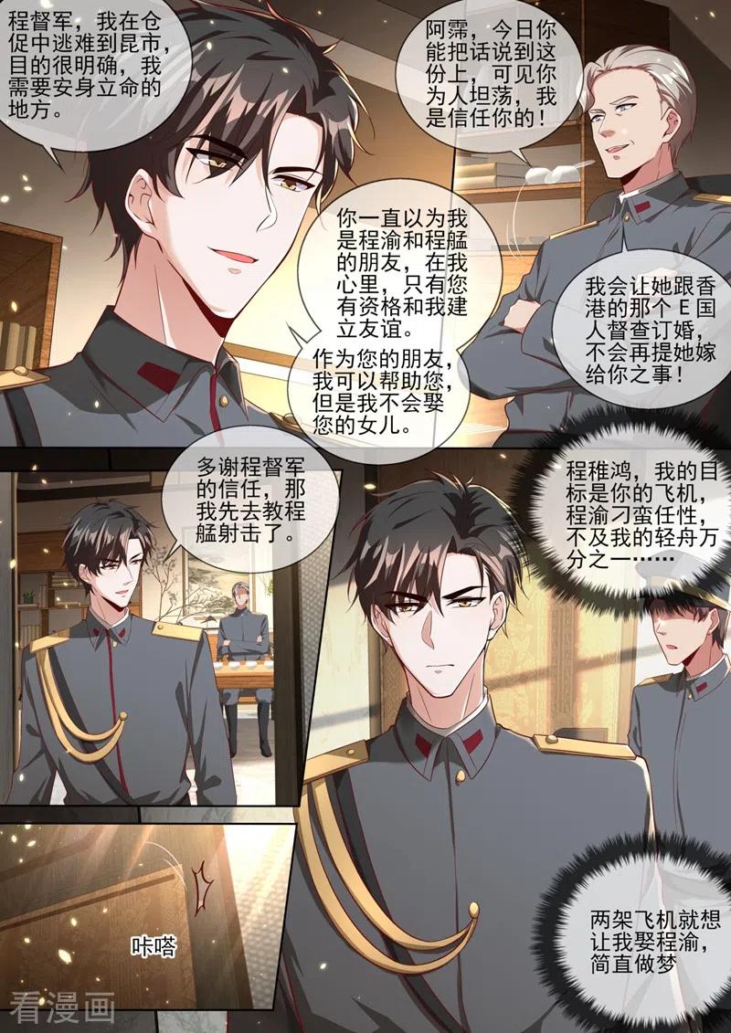 司少你老婆又跑了333话 我一定会杀了你！