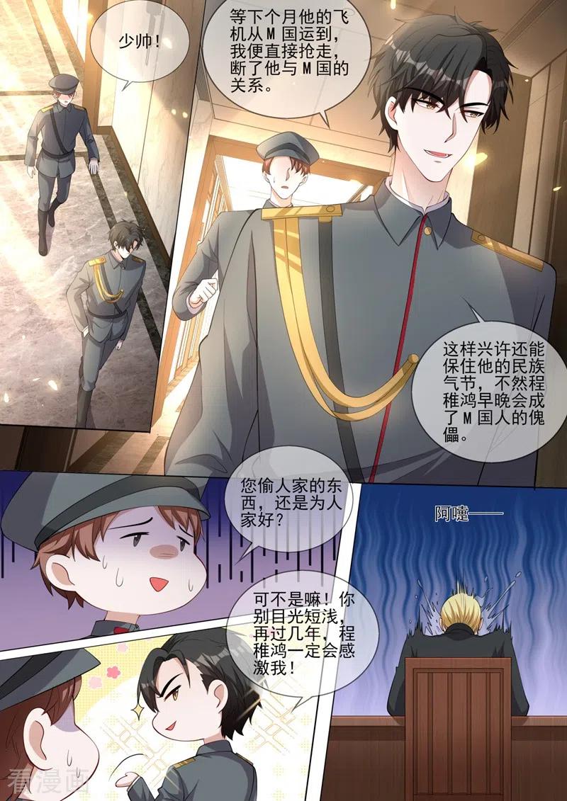 司少你老婆又跑了333话 我一定会杀了你！