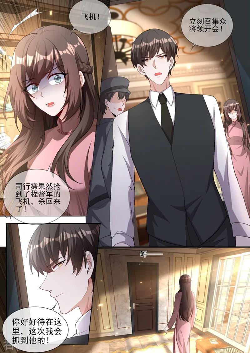 司少你老婆又跑了333话 我一定会杀了你！