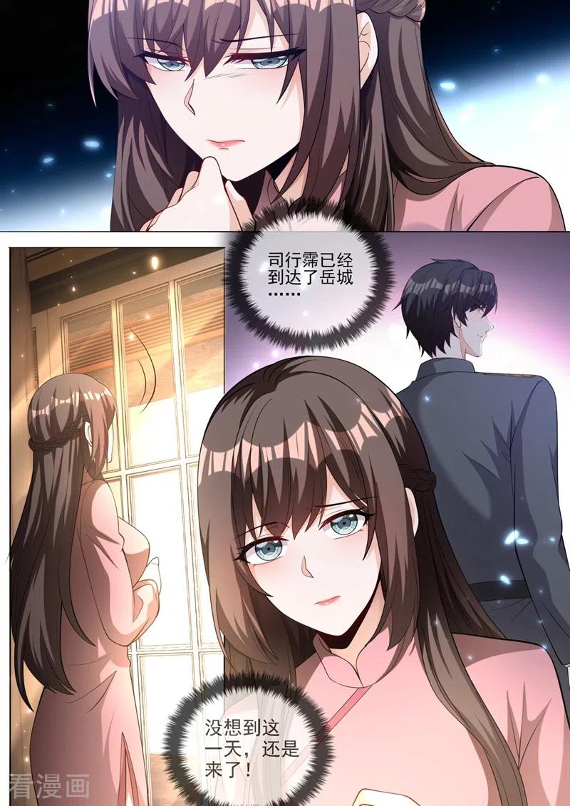 司少你老婆又跑了333话 我一定会杀了你！