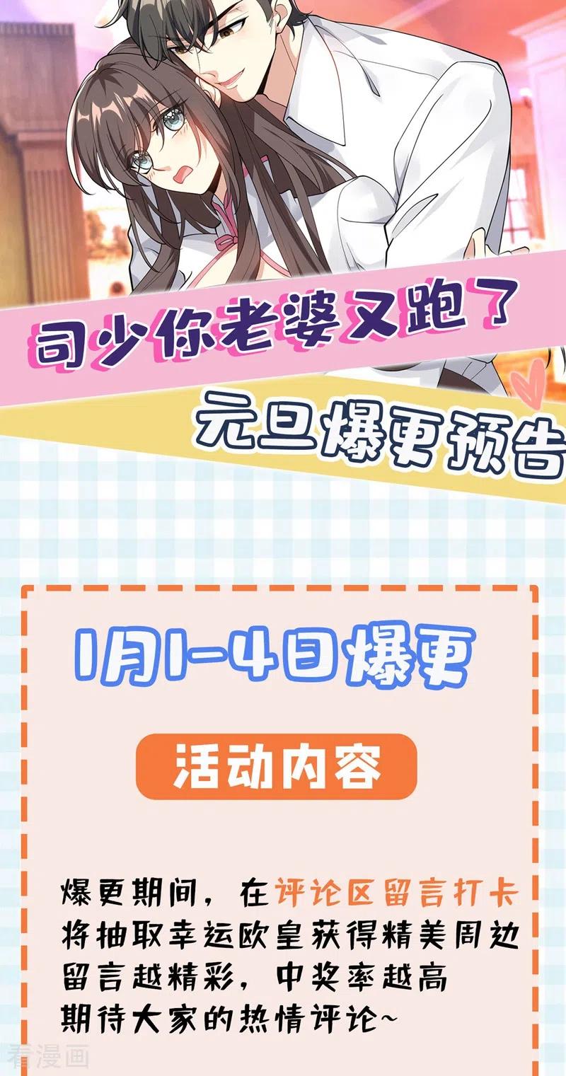 司少你老婆又跑了333话 我一定会杀了你！