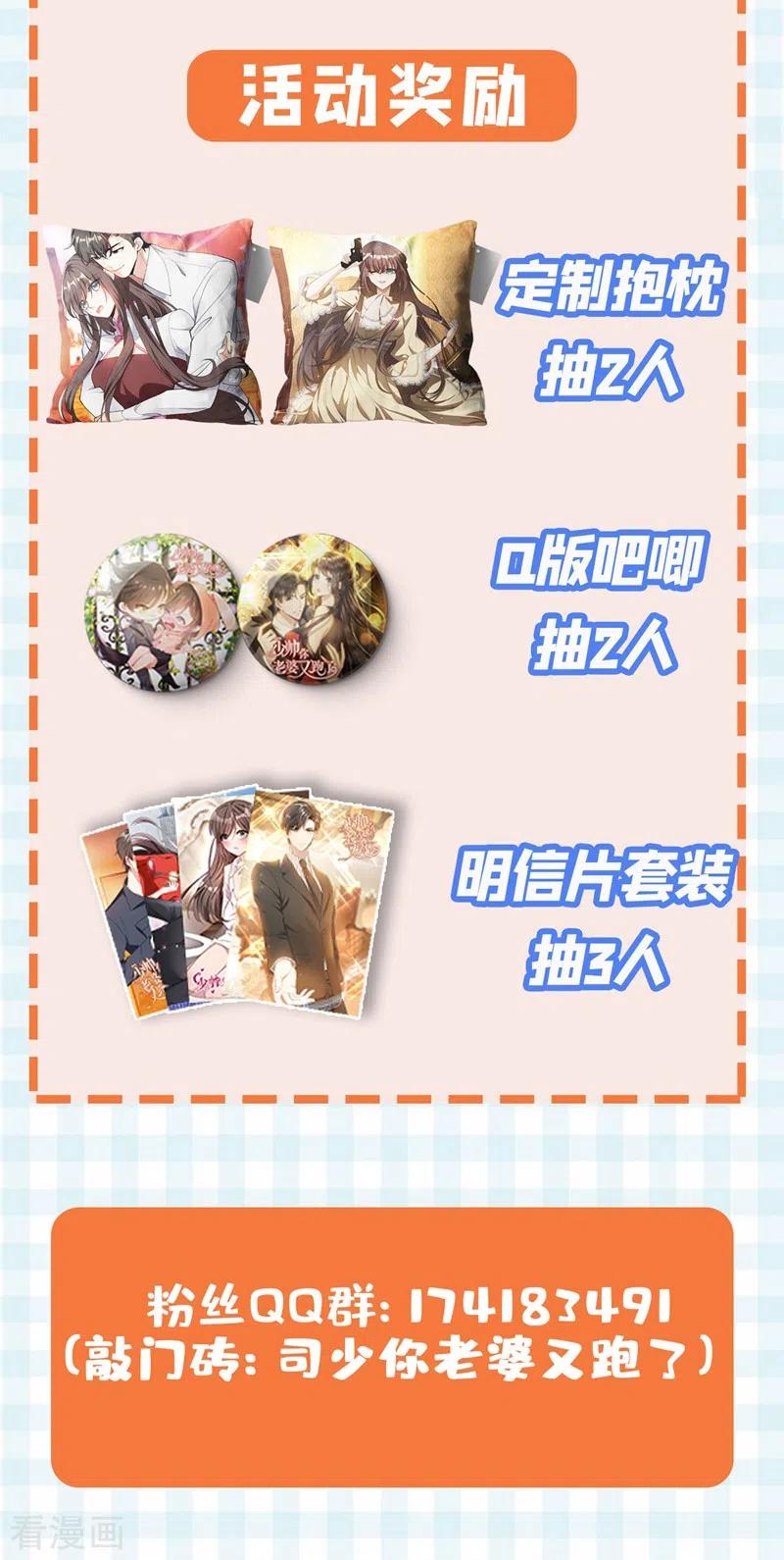 司少你老婆又跑了333话 我一定会杀了你！