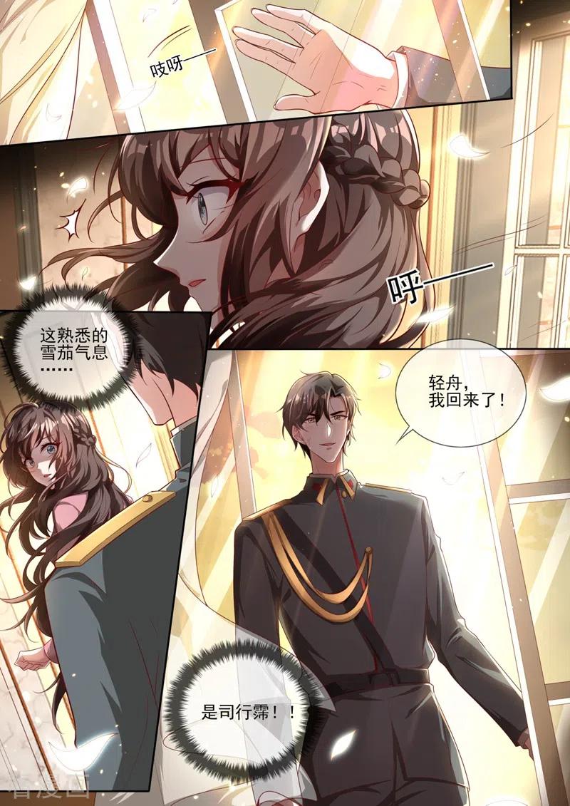 司少你老婆又跑了334话 你该叫我弟妹！