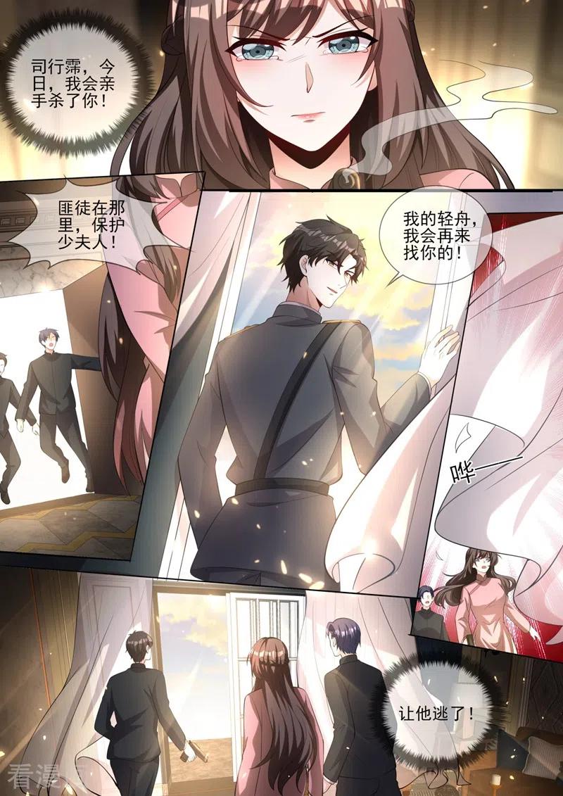 司少你老婆又跑了334话 你该叫我弟妹！