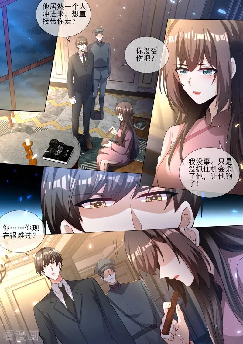 司少你老婆又跑了334话 你该叫我弟妹！