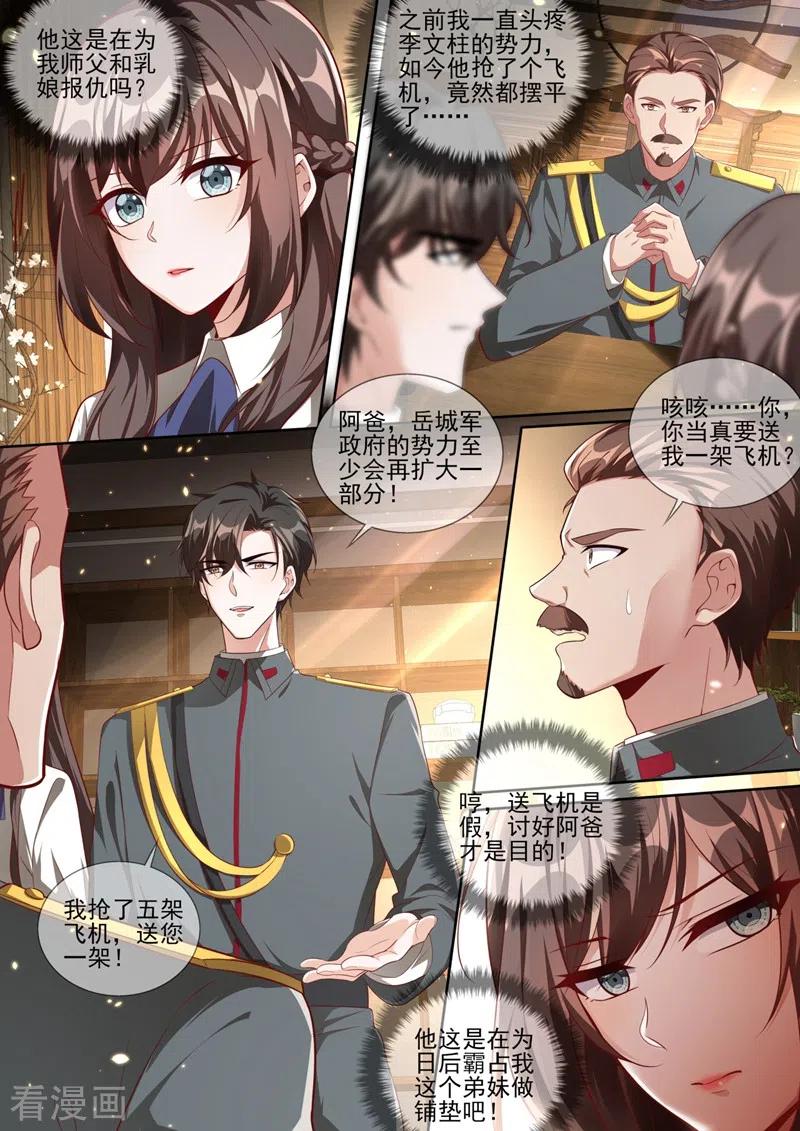 司少你老婆又跑了335话 轻舟，别赌气了