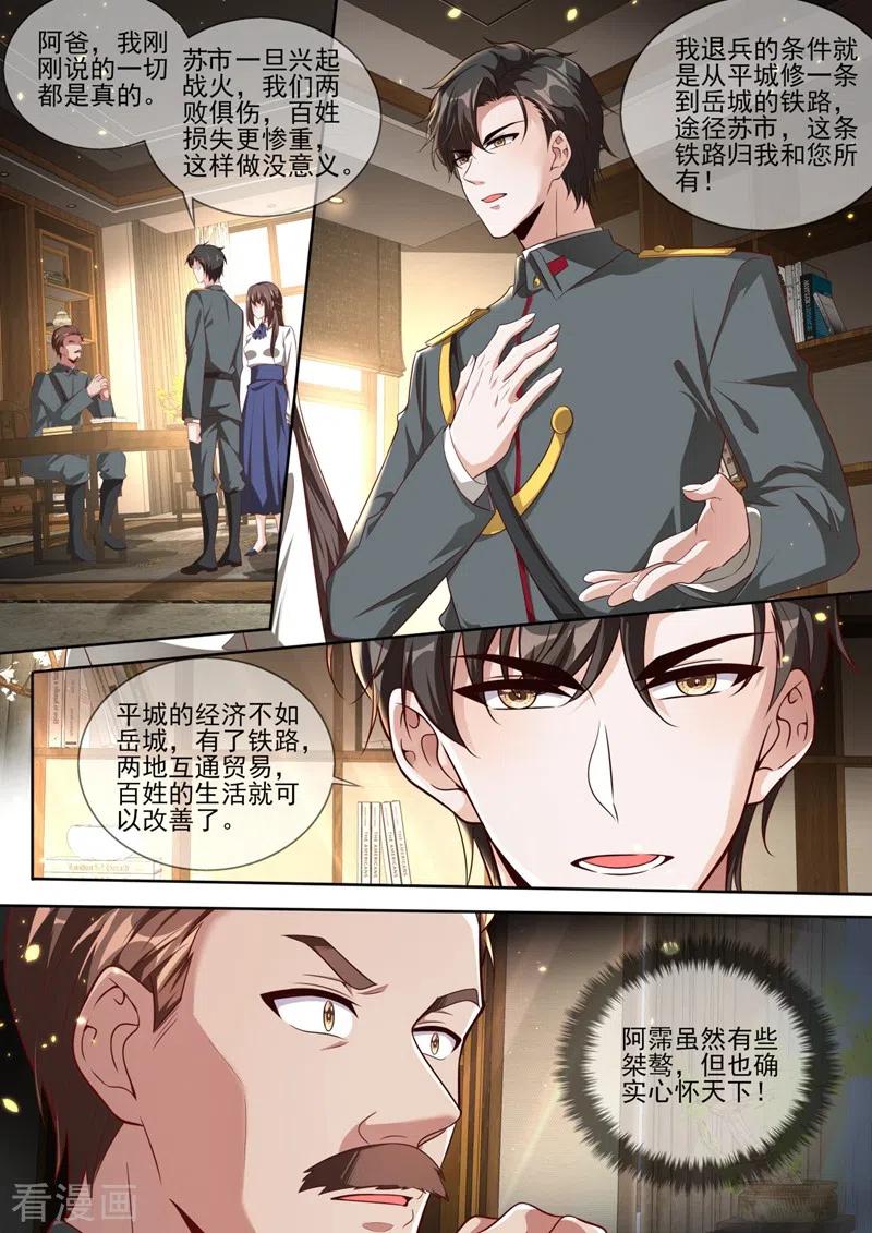 司少你老婆又跑了335话 轻舟，别赌气了