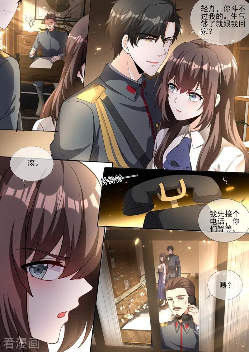 司少你老婆又跑了335话 轻舟，别赌气了