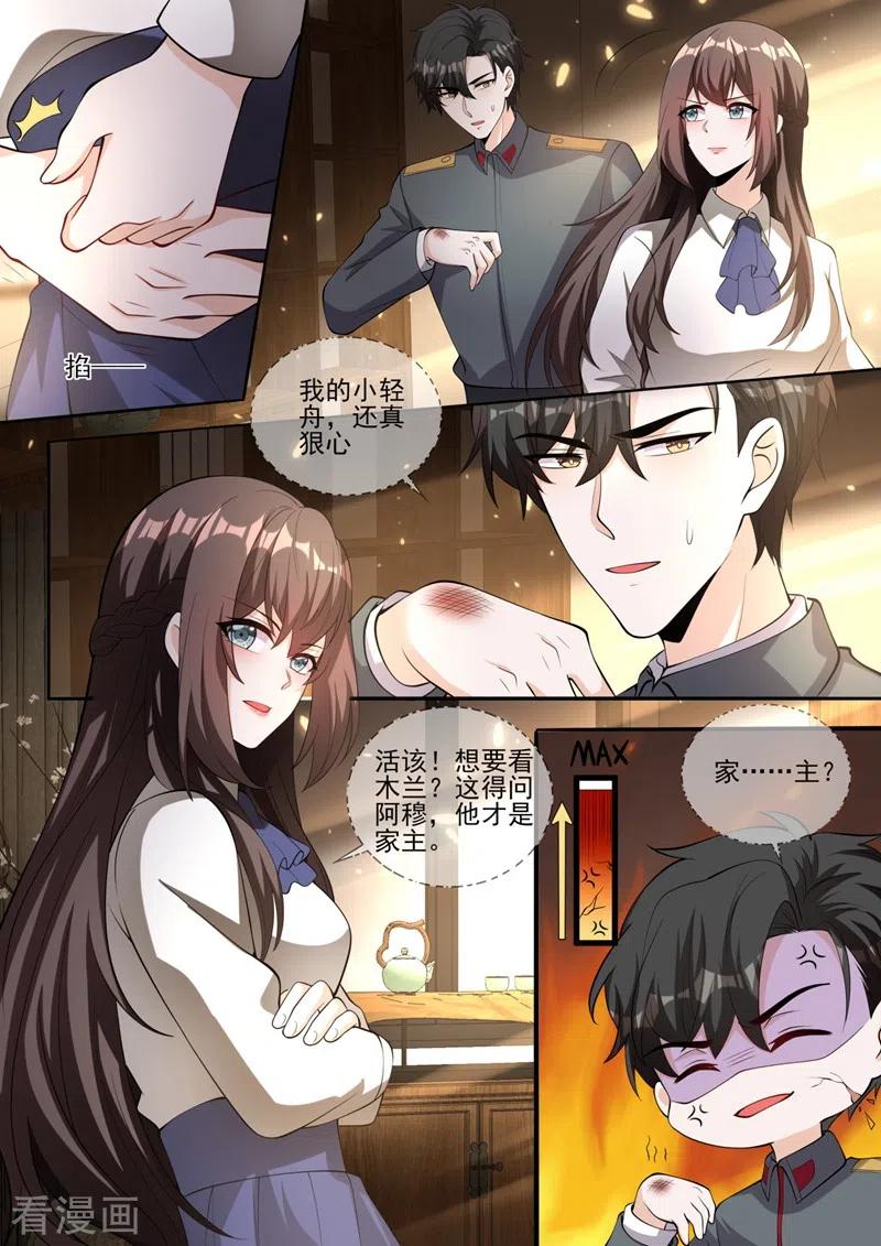 司少你老婆又跑了335话 轻舟，别赌气了