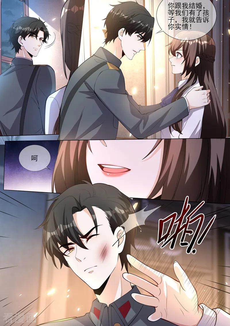 司少你老婆又跑了337话 这背影…顾轻舟？