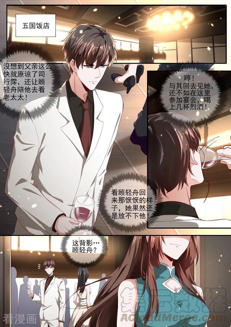 司少你老婆又跑了338话 蔡可可之死