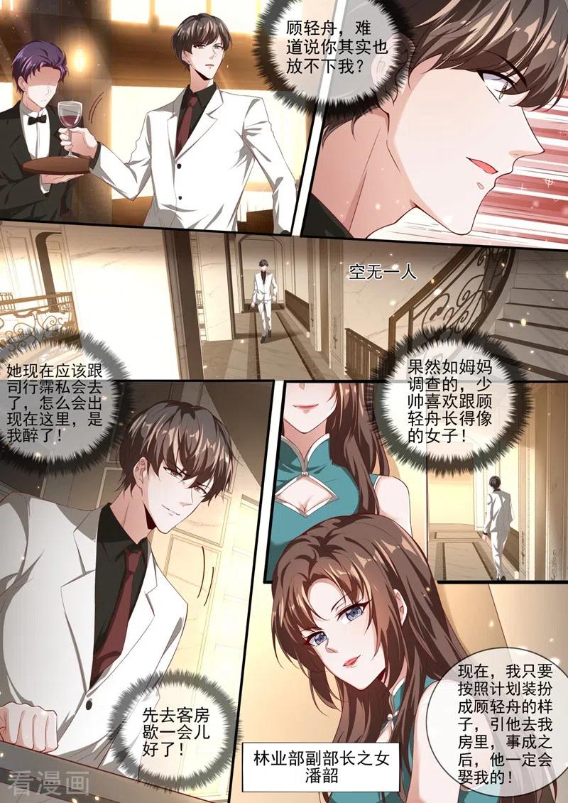 司少你老婆又跑了338话 蔡可可之死