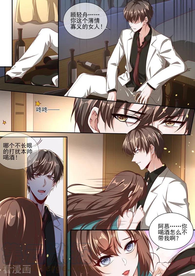 司少你老婆又跑了338话 蔡可可之死