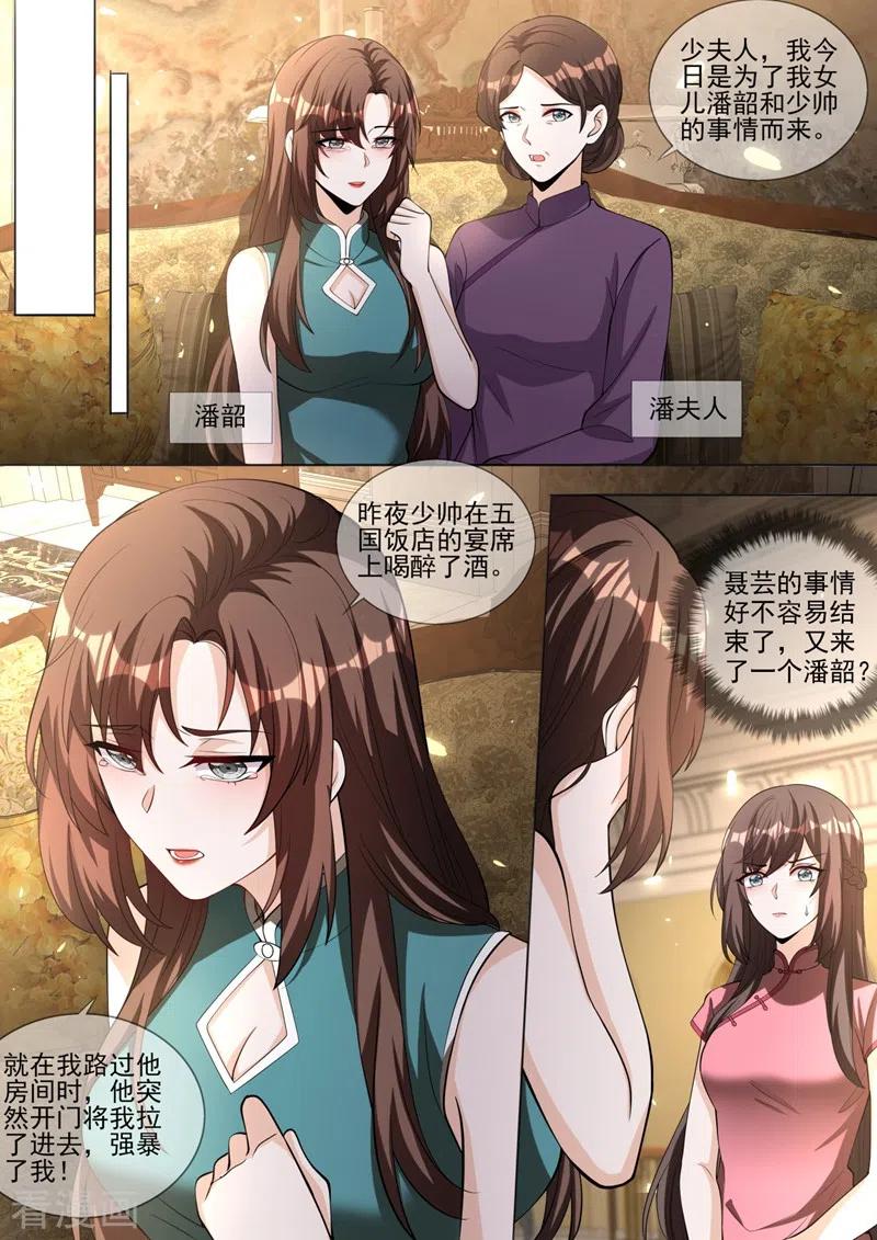 司少你老婆又跑了338话 蔡可可之死