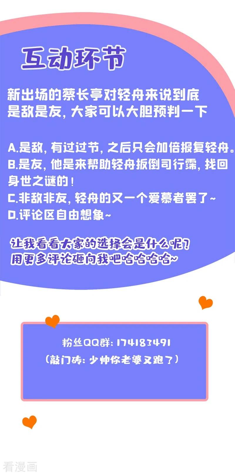 司少你老婆又跑了338话 蔡可可之死