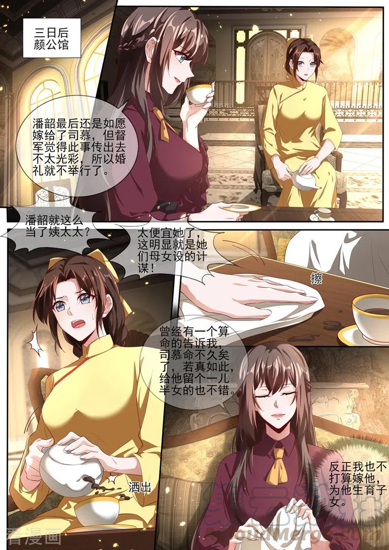 司少你老婆又跑了339话 不要再欺骗自己了