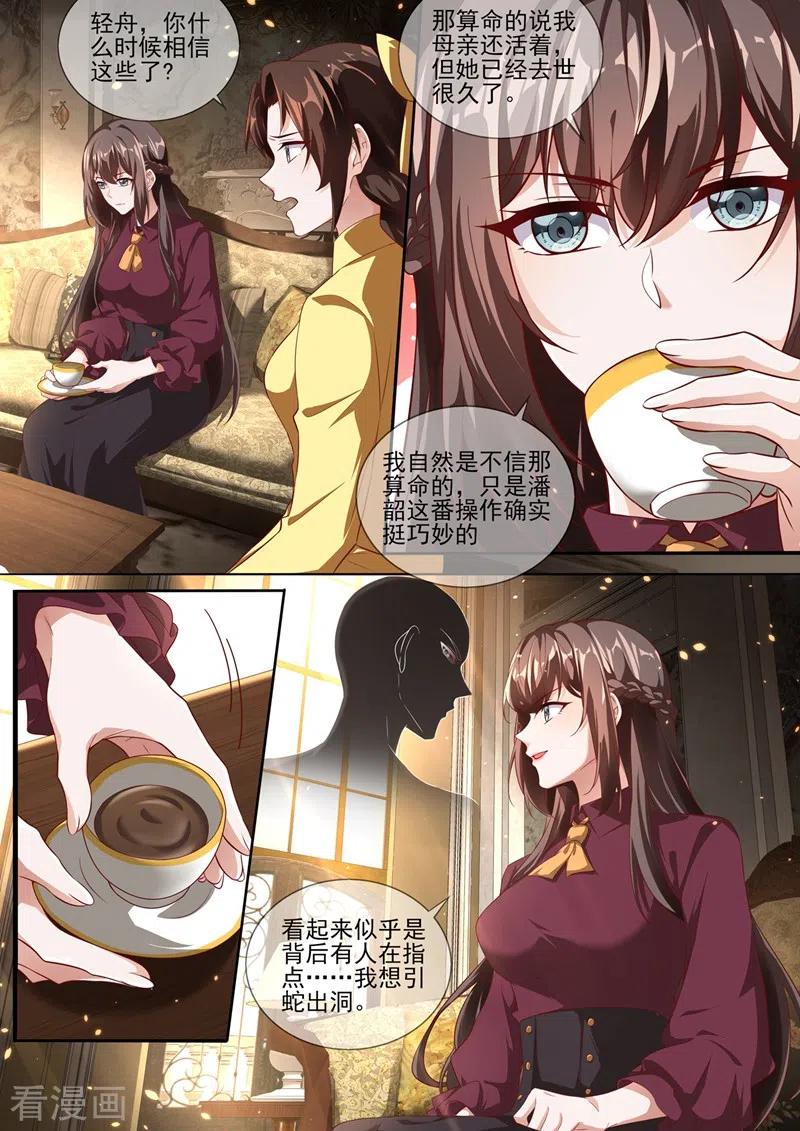 司少你老婆又跑了339话 不要再欺骗自己了