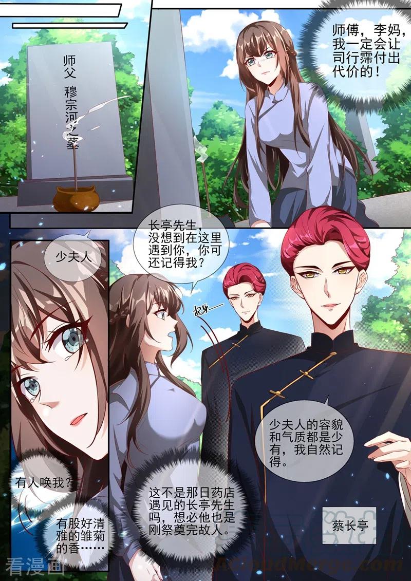 司少你老婆又跑了339话 不要再欺骗自己了