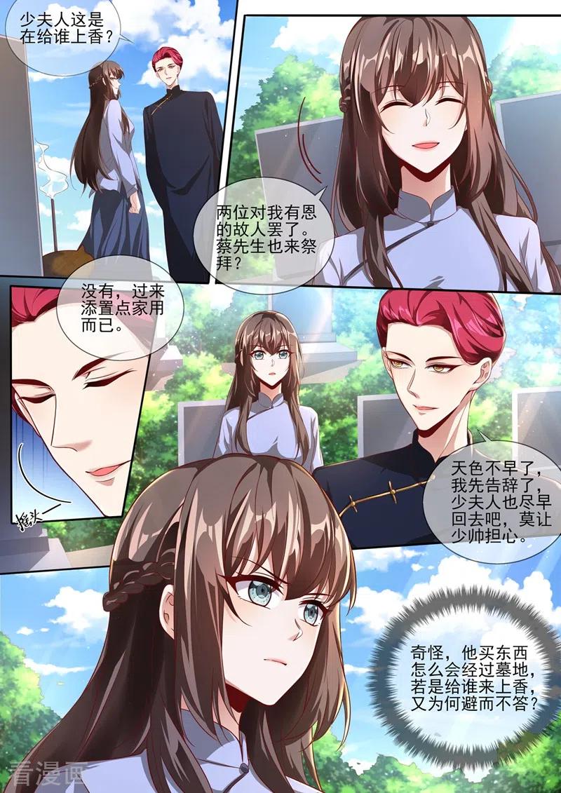 司少你老婆又跑了339话 不要再欺骗自己了