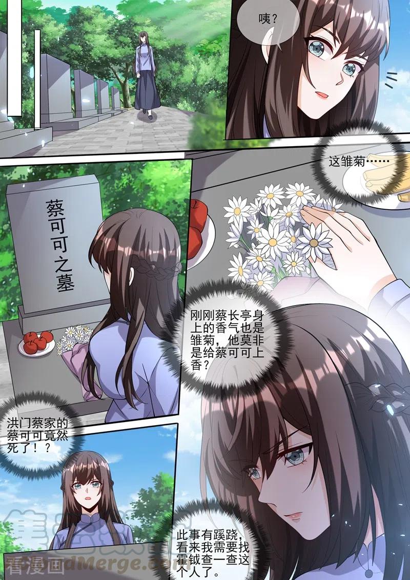 司少你老婆又跑了339话 不要再欺骗自己了