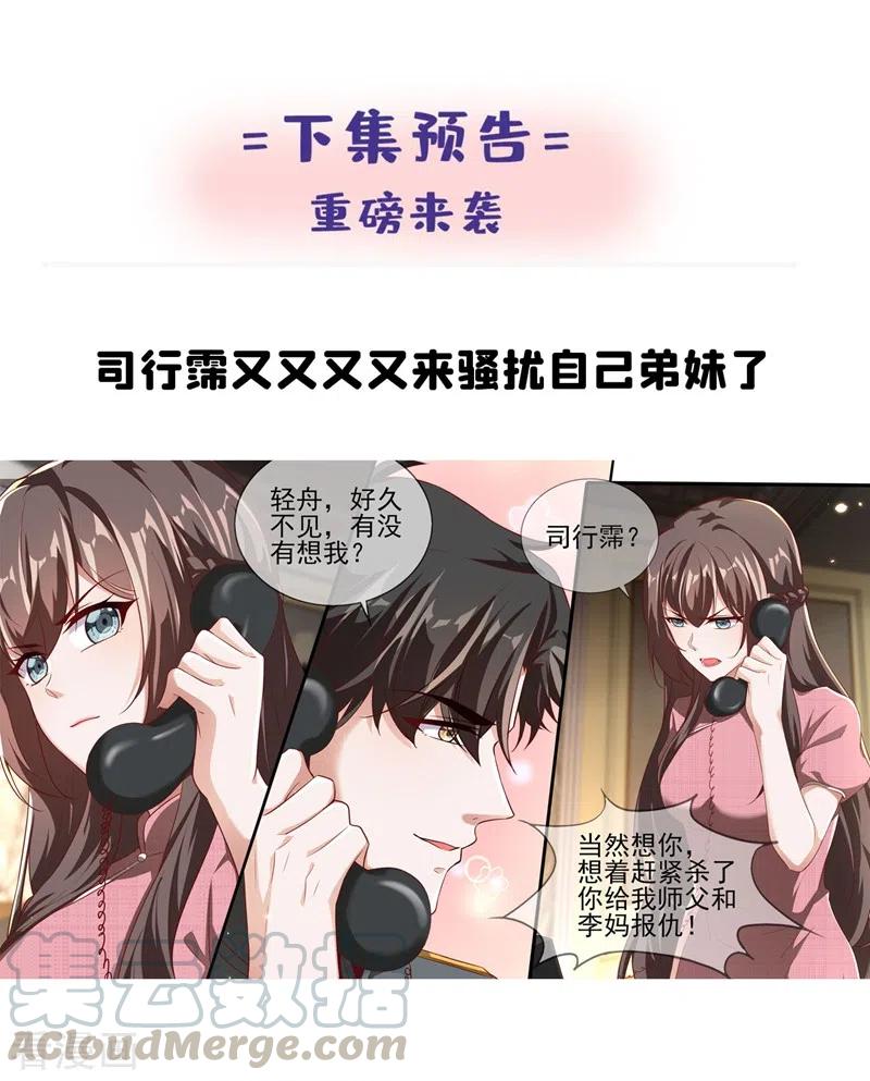 司少你老婆又跑了339话 不要再欺骗自己了