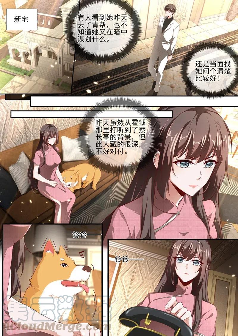 司少你老婆又跑了340话 顾轻舟，我们来日方长！