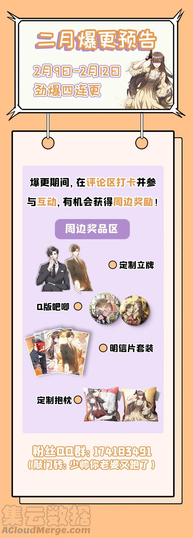 司少你老婆又跑了342话 司慕打你了？！