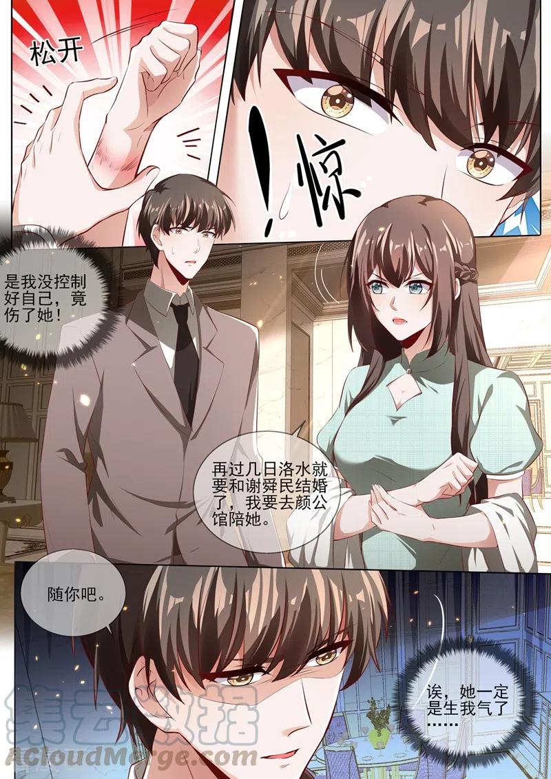 司少你老婆又跑了342话 司慕打你了？！