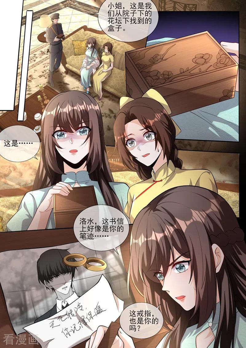 司少你老婆又跑了342话 司慕打你了？！