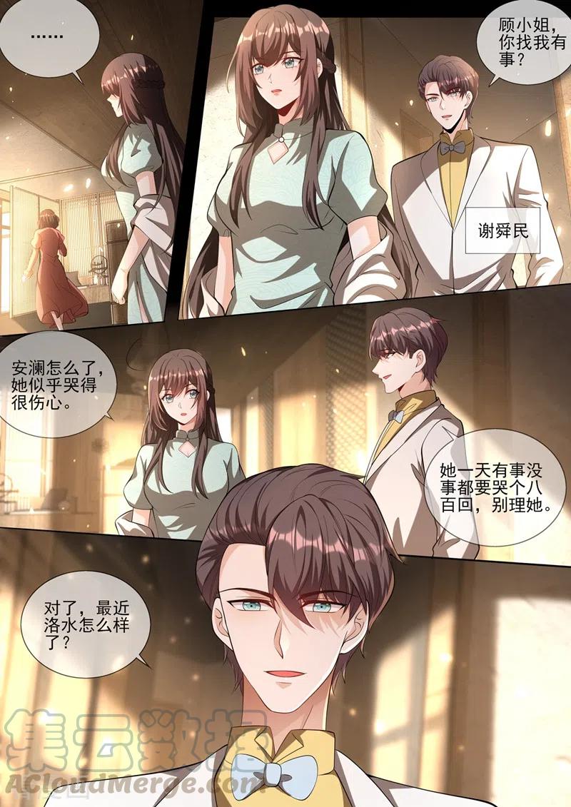 司少你老婆又跑了342话 司慕打你了？！