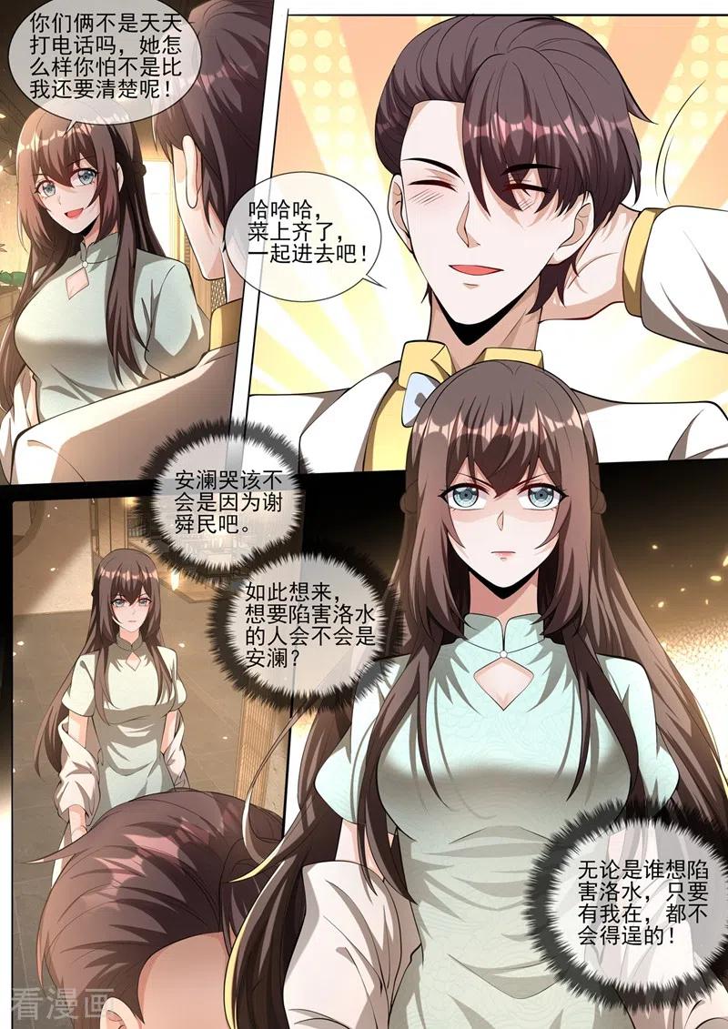 司少你老婆又跑了342话 司慕打你了？！