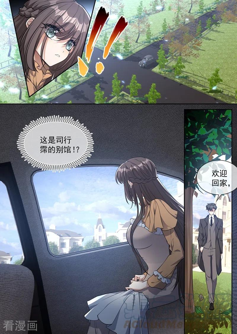 司少你老婆又跑了343话 新娘被绑架了！